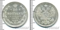 Монета 1894 – 1917 Николай II 20 копеек Серебро 1903