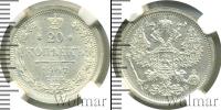 Монета 1894 – 1917 Николай II 20 копеек Серебро 1907