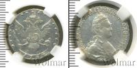 Монета 1762 – 1796 Екатерина II 15 копеек Серебро 1784