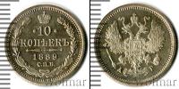 Монета 1881 – 1894 Александр III 10 копеек Серебро 1889