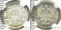 Монета 1881 – 1894 Александр III 5 копеек Серебро 1888