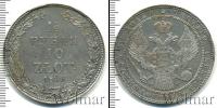Монета 1825 – 1855 Николай I 1 1/2 рубля Серебро 1833