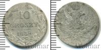 Монета 1825 – 1855 Николай I 10 грошей Серебро 1838