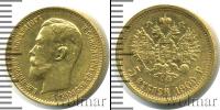 Монета 1894 – 1917 Николай II 5 рублей Золото 1909