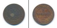 Монета 1881 – 1894 Александр III 2 копейки Медь 1882