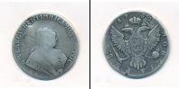 Монета 1741 – 1761 Елизавета Петровна 1 рубль Серебро 1750