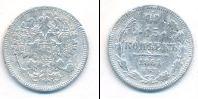 Монета 1855 – 1881 Александр II 15 копеек Серебро 1861
