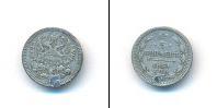Монета 1855 – 1881 Александр II 5 копеек Серебро 1864