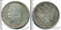 Монета 1894 – 1917 Николай II 1 рубль Серебро 1896