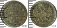 Монета 1894 – 1917 Николай II 5 копеек Серебро 1908
