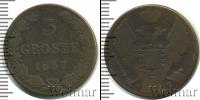 Монета 1825 – 1855 Николай I 3 гроша Медь 1837