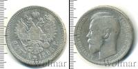 Монета 1894 – 1917 Николай II 1 рубль Серебро 1895