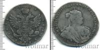 Монета 1730 – 1740 Анна Иоанновна 1 полтина Серебро 1738