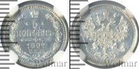 Монета 1855 – 1881 Александр II 5 копеек Серебро 1867