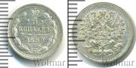 Монета 1894 – 1917 Николай II 5 копеек Серебро 1899
