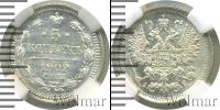 Монета 1894 – 1917 Николай II 5 копеек Серебро 1902