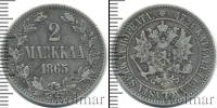 Монета 1855 – 1881 Александр II 2 марки Серебро 1865