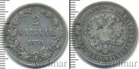 Монета 1855 – 1881 Александр II 2 марки Серебро 1870