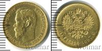 Монета 1894 – 1917 Николай II 5 рублей Золото 1897