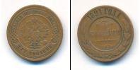 Монета 1881 – 1894 Александр III 3 копейки Медь 1891