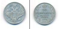 Монета 1825 – 1855 Николай I 20 копеек Серебро 1849