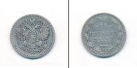 Монета 1855 – 1881 Александр II 15 копеек Серебро 1864
