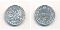 Монета 1855 – 1881 Александр II 5 копеек Серебро 1864