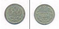 Монета 1894 – 1917 Николай II 5 копеек Серебро 1897