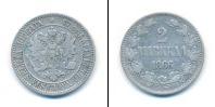 Монета 1855 – 1881 Александр II 2 марки Серебро 1866