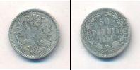 Монета 1881 – 1894 Александр III 50 пенни Серебро 1891