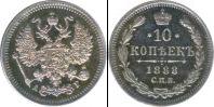 Монета 1881 – 1894 Александр III 10 копеек Серебро 1888