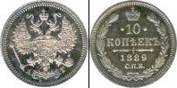 Монета 1881 – 1894 Александр III 10 копеек Серебро 1889
