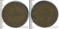Монета 1881 – 1894 Александр III 2 копейки Медь 1883