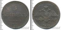 Монета 1825 – 1855 Николай I 5 копеек Медь 1832
