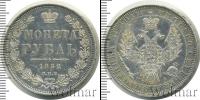 Монета 1825 – 1855 Николай I 1 рубль Серебро 1852