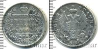 Монета 1801 – 1825 Александр I 1 полтина Серебро 1814