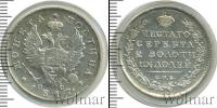 Монета 1801 – 1825 Александр I 1 полтина Серебро 1817