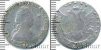 Монета 1762 – 1796 Екатерина II 15 копеек Серебро 1784