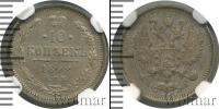 Монета 1894 – 1917 Николай II 10 копеек Серебро 1898
