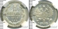 Монета 1894 – 1917 Николай II 10 копеек Серебро 1904