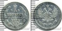 Монета 1855 – 1881 Александр II 5 копеек Серебро 1862