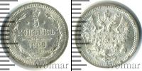 Монета 1881 – 1894 Александр III 5 копеек Серебро 1889
