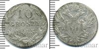 Монета 1801 – 1825 Александр I 10 грошей Серебро 1822