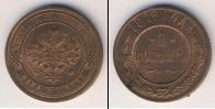 Монета 1894 – 1917 Николай II 1 копейка Медь 1916