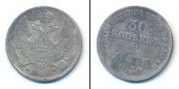 Монета 1825 – 1855 Николай I 30 копеек Серебро 1836