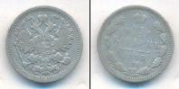 Монета 1894 – 1917 Николай II 15 копеек Серебро 1899