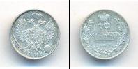 Монета 1801 – 1825 Александр I 10 копеек Серебро 1811