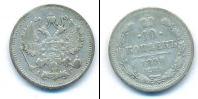 Монета 1894 – 1917 Николай II 10 копеек Серебро 1898