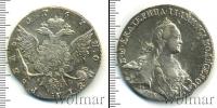 Монета 1762 – 1796 Екатерина II 1 рубль Серебро 1767