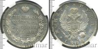 Монета 1801 – 1825 Александр I 1 рубль Серебро 1814